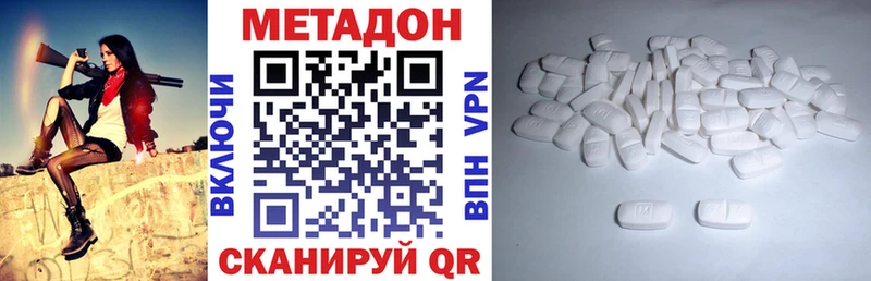 цены наркотик  Армавир  МЕТАДОН кристалл 